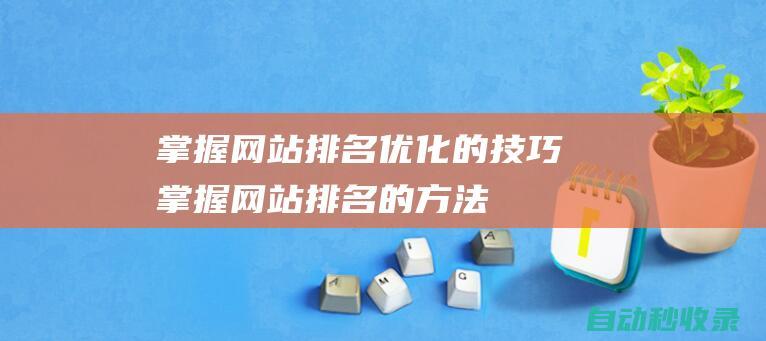 page friendly  (jin apple training school, shijingshan district, beijing )