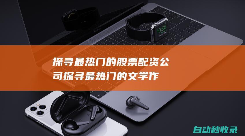 software system  (article information )