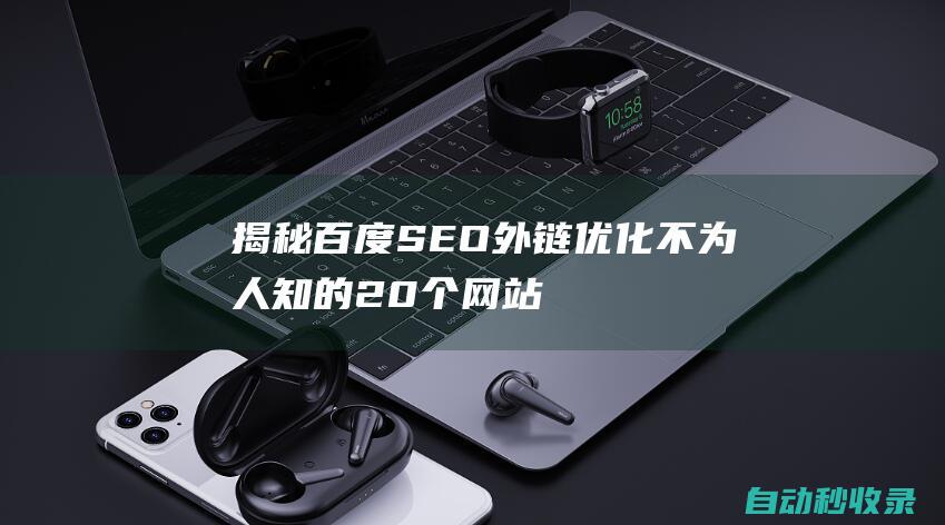 shanghai jianyi intelligent technology co., ltd.-shanghai jianyi intelligent technology co., ltd. SEO sichuan yixin zhiyi information technology co., ltd. (hypertext markup language is the skeleton for building website content. )