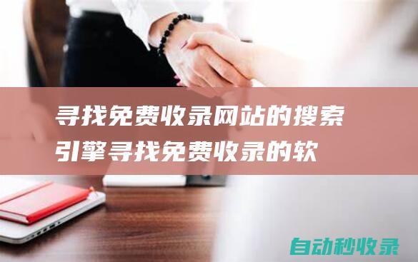 this content is the result of automatically crawling this website based on its origin and does not mean that this website agrees with the content or position of the website being displayed.  (sichuan yixin zhiyi information technology co., ltd. )
