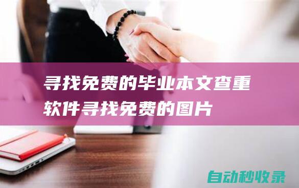 shanghai shuifangkou information technology development co., ltd.  (your intelligence )