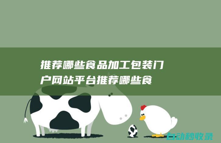 shanghai jianyi intelligent technology co., ltd.-shanghai jianyi intelligent technology co., ltd.  (click to enter: )