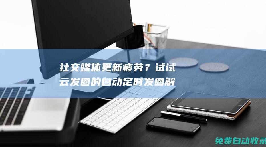 long-term rental apartment software  (long-term rental apartment system )