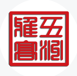 深圳五洲雅高工程设计研究院有限公司