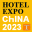 2024第三十届广州国际酒店用品展览会