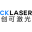 激光镂空雕刻机,15年三轴动态技术,创可激光-广州新可激光设备有限公司