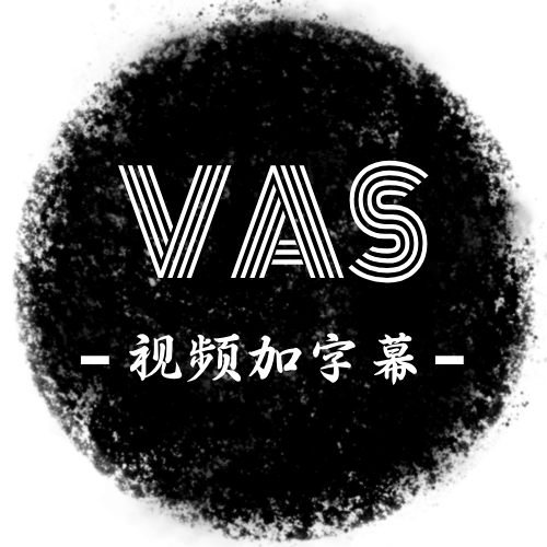VAS视频加字幕 - AI一键生成字幕文件