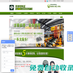aluminum products processing factory |aluminum processing  | customized aluminum | industrial aluminum customization manufacturer—foshan liangyin aluminum products co., ltd.