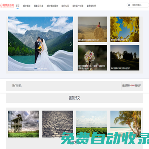婚纱摄影网-婚纱照-中国婚纱摄影网-中国结婚门户