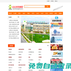上海在线黄页信息服务-让您的企业永远在线