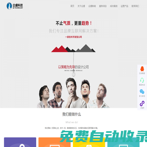 武汉seo服务外包_武汉网站建设托管-企盛科技有限公司