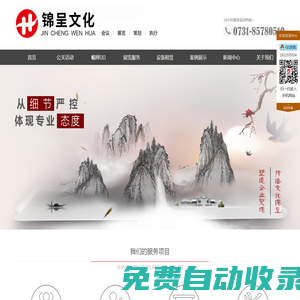 湖南盛浩锦呈文化发展有限公司-长沙活动策划-长沙活动设备租赁