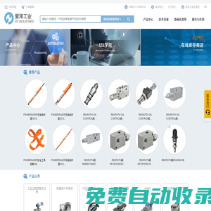 爱泽工业官网-上海爱泽工业设备有限公司（021-31006702）-工业，暖通，化工，电气，液压，机械