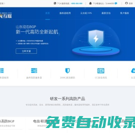Next article:  _ Protocol Type  IDC,  illustrate:  BGP  Our advantages and advantages were acquired by the Funing County Housing and Urban-Rural Development Bureau in January 2018. It is now a state-owned enterprise under the County Housing and Urban-Rural Development Bureau. 