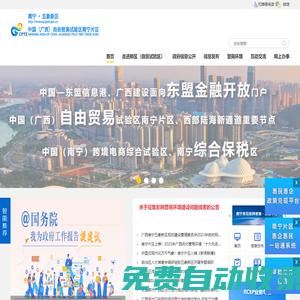 广西南宁五象新区规划建设管理委员会网站