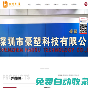 Wenzhou Ruiji Machinery Co., Ltd. (Former Ruian Yongxu Machinery Co., Ltd.), located in Ruian City, Wenzhou City, Zhejiang Province, is located on the beautiful Feiyun River. It is an enterprise specializing in the production of plastic sheet extruders, plastic thermoforming machines, and other plastic auxiliary machines. Since its establishment, it has been based on the core team and has always adhered to the tenet of "quality first, reputation first, and user first". With the goal of customer satisfaction, it is constantly implementing innovation and improvement, and is committed to providing customers with high-quality products and excellent services.