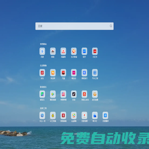 Spider 1 Spider Pool Rental Platform, allowing your website to be quickly included, keywords quickly improve weight and accelerate ranking, we provide free trials and pay for the results, high efficiency and low investment marketing methods, which are  _简约自定义主页