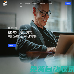杭州公器软件有限公司官网