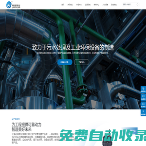 上海丹翊泵业有限公司-一体化泵站,污水提升器,潜水排污泵