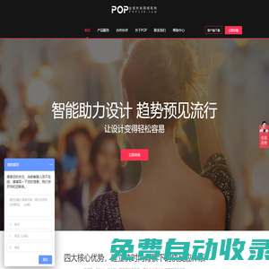 POP全球时尚网络机构-上海逸尚云联信息技术股份有限公司官方网站