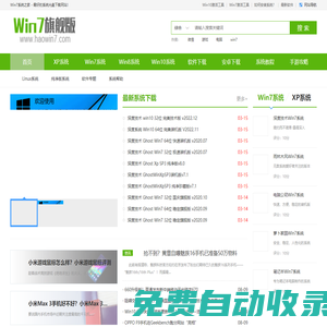 【windows7旗舰版】win7 32位系统下载_win7 64位旗舰版下载_win7旗舰版_win7系统下载-Win7系统之家