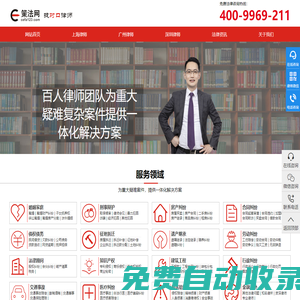 上海律师咨询_上海法律在线咨询免费_找对口律师上策法网-策法网
