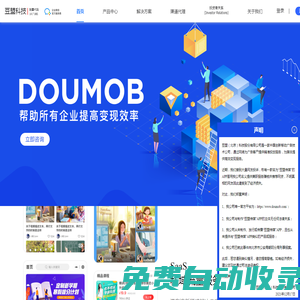 豆盟-创新的互动式效果广告 skin replacement和短视频SaaS skin replacement