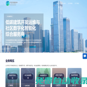 Optimization, one-click advertising background management, a powerful tool for Baidu bidding, and a complete site package and download.