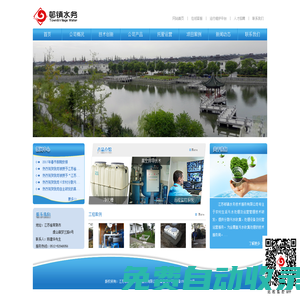 Wenzhou