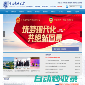 南京邮电大学| Nanjing University of Posts and Telecommunications