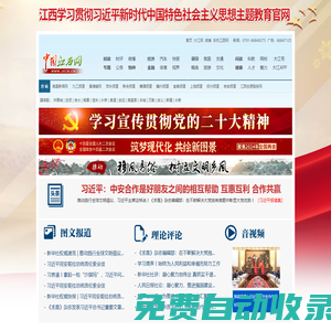 中国江西新闻网