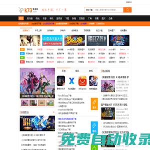 k73游戏之家-手游排行榜-手机游戏排行榜-安卓游戏下载