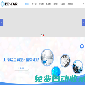 工程塑料供应-塑料改性助剂-上海塑料抗菌剂-上海熠星贸易有限公司