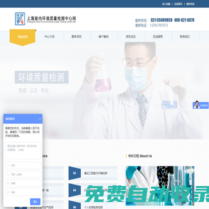 上海为康质量检测技术有限公司