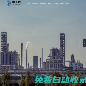 浦拉司科技（上海）有限责任公司