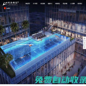 广州市利美模型设计有限公司-建筑模型沙盘-多媒体互动沙盘