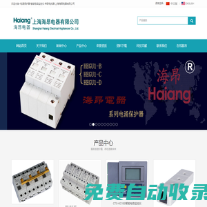 电涌保护器-智能电容监控仪-串联电抗器-上海海昂电器有限公司-
