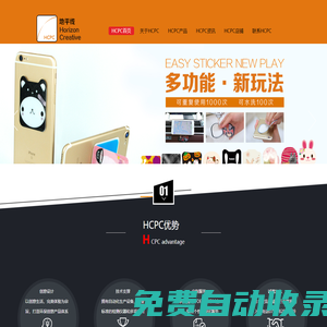 深圳市地平线创意用品有限公司官方网站