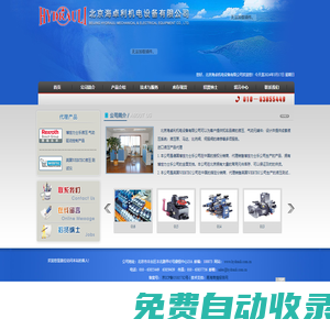 北京海卓利机电设备有限公司--液压泵马达维修测试；比例伺服阀液压缸维修测试；液压