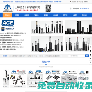 上海铭立自动化科技有限公司