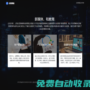 上海分型网络科技有限公司