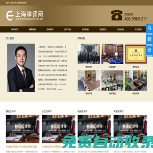 上海律师咨询_上海市律师事务所【在线免费】策法法律咨询网