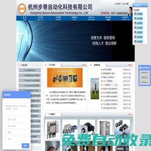 杭州步尊自动化科技有限公司