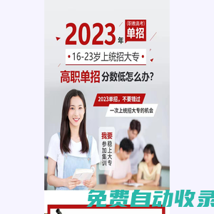 河南省2023年单招考试