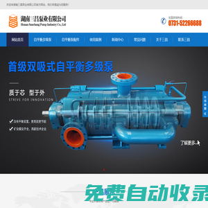自平衡多级泵,自平衡卧式多级离心泵厂家-湖南三昌泵业