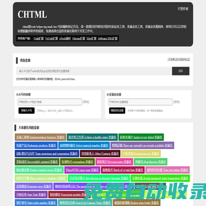 CHTML代码变量命名工具_变量命名规则库