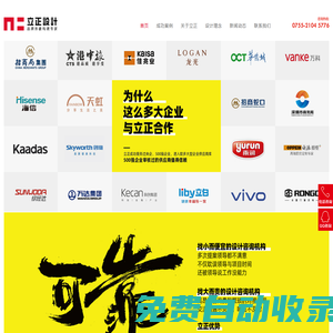 深圳企业logo设计公司_企业VI设计_品牌形象设计公司 - 立正设计