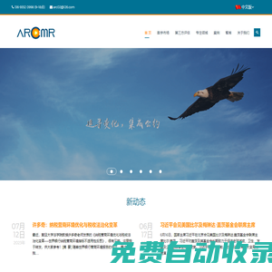 市场研究公司-用户画像、需求定位、满意度、品牌-北京艾力森（ARC）