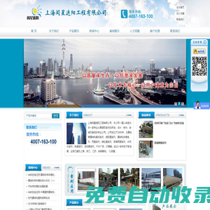 上海闳星遮阳工程有限公司
