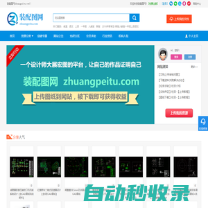 zhuangpeitu.com装配图网|CAD装配图下载|机械CAD图纸|CAD_UG_PROE_SolidWorks_CaTia等设计图下载-分享平台
